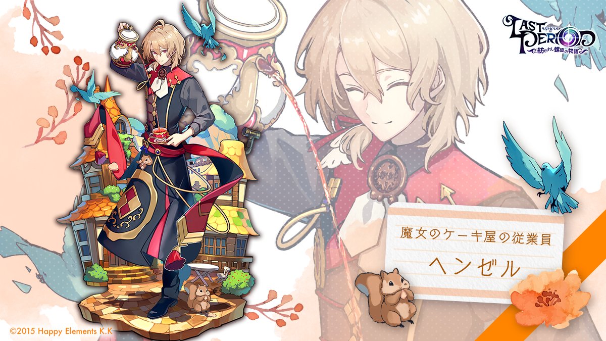 HappyElementsPR's tweet image. 今日は #勤労感謝の日 💪✨️

【問1】
日々たくさんの期待を背負って働くこちらの4人、共通点は？？🔍🕵️