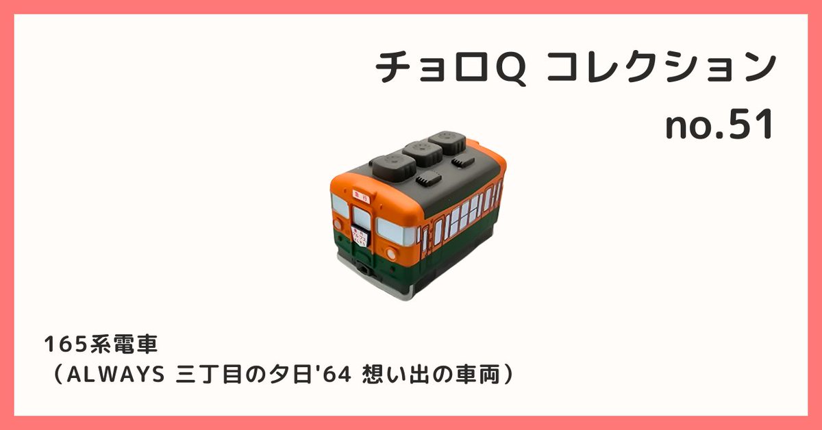 チョロＱ　ＡＬＷＡＹＳ三丁目の夕日'64 ちびっこチョロQ ALWAYS 三丁目の夕日 '64 | ジグソー | レビューメディア