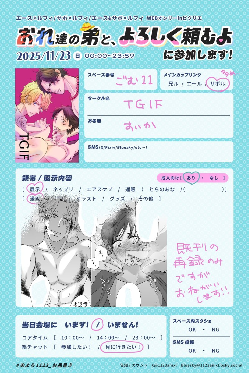 再録のみになってしまいますが、よろしくお願いします🙇🏻‍♀️