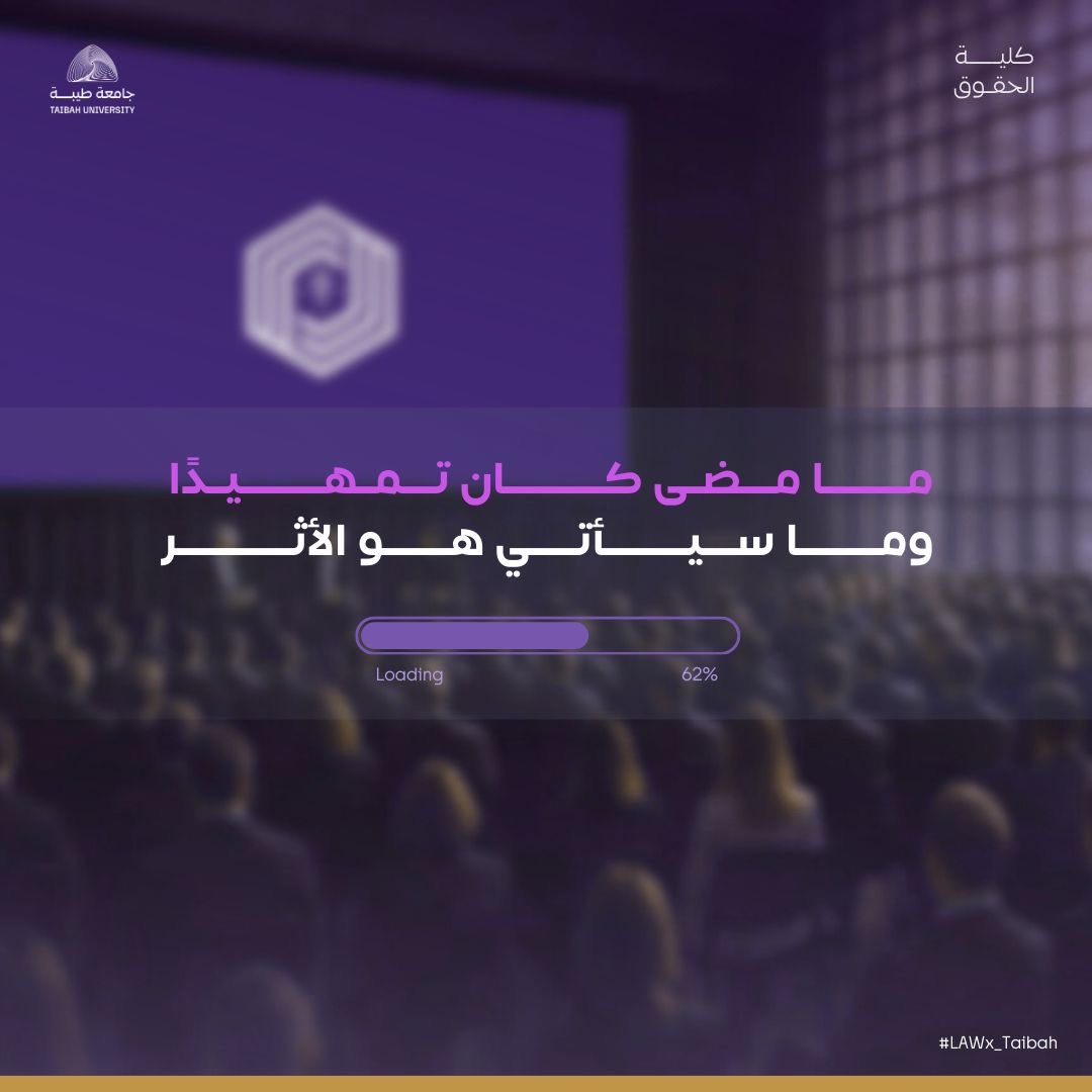 Joury⚖️ #ميدان_العدل tweet media