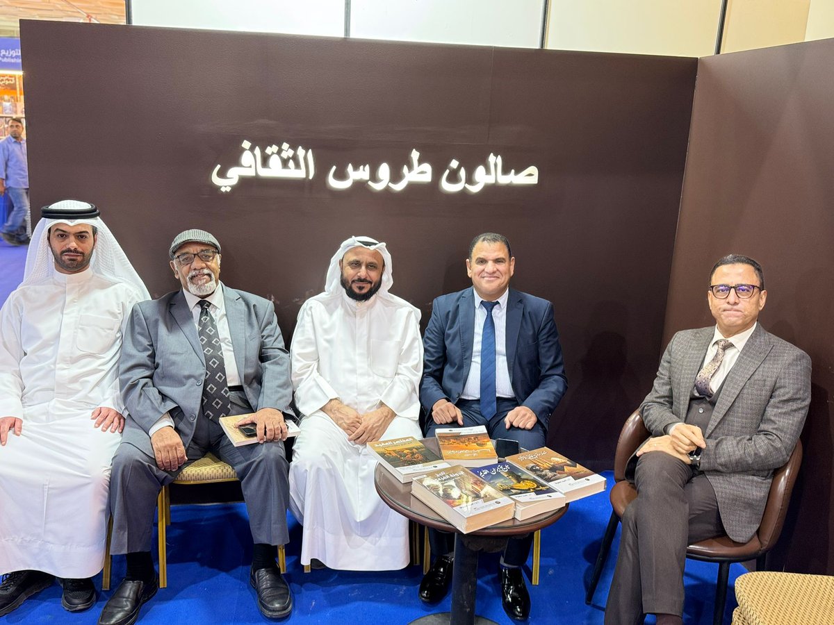 Torous_BS's tweet image. جانب من الحضور في حفل توقيع كتاب «المختصر المفيد في تاريخ حضارتنا المجيد»

• تأليف:  د. أحمد سعود الحسن

• في جناح مركز طروس  بـ #معرض_الكويت_الدولي_للكتاب_2025

#منشورات_طروس
@Torous_ME