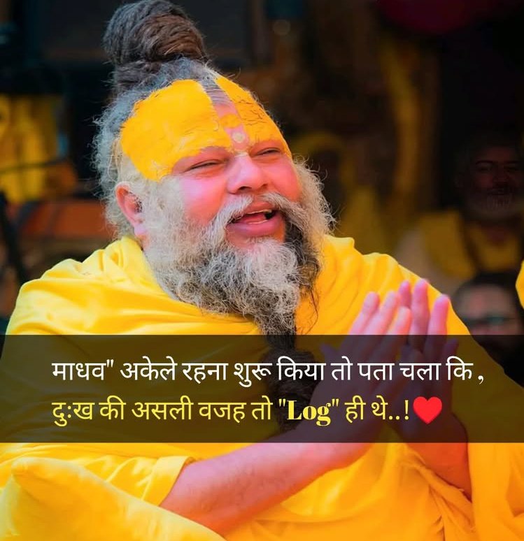 Ashish_Yadav24's tweet image. 🕊️~माधव, जब अकेले रहना शुरू किया…
✨ तब पता चला कि दुःख की असली वजह तो “लोग” ही थे…!!

║𝗚𝗼𝗼𝗱 𝗻𝗶𝗴𝗵𝘁 𝗫 𝗳𝗮𝗺𝗶𝗹𝘆🌈™🌆