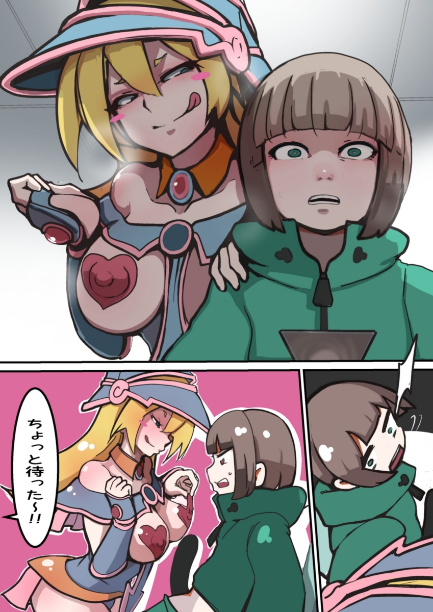 昔かにかま先生にオッケー貰って描かせて貰ったbmg 