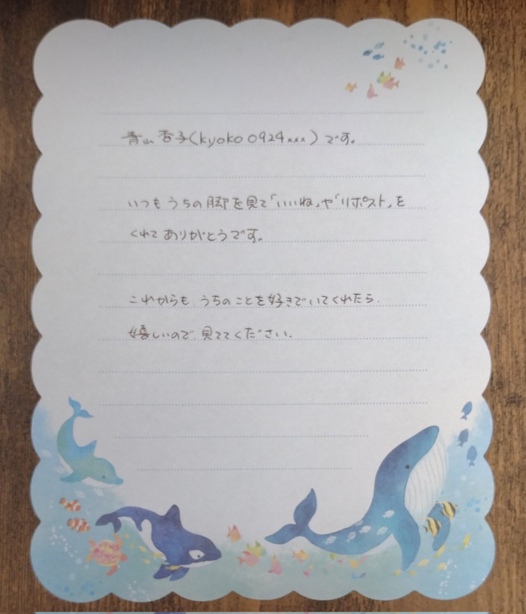 青山杏子 tweet media