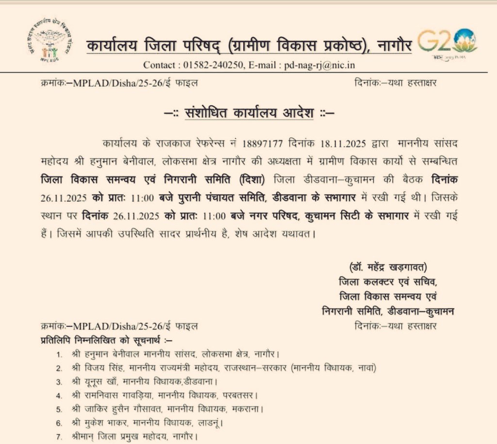 26 नवंबर को कुचामन सिटी में श्री हनुमान बेनीवाल जी का स्वागत समारोह आयोजित किया जाएगा, जो इस शहर के लिए एक ऐतिहासिक पल होगा 
दिशा बैठक 
<a href="/hanumanbeniwal/">HANUMAN BENIWAL</a>