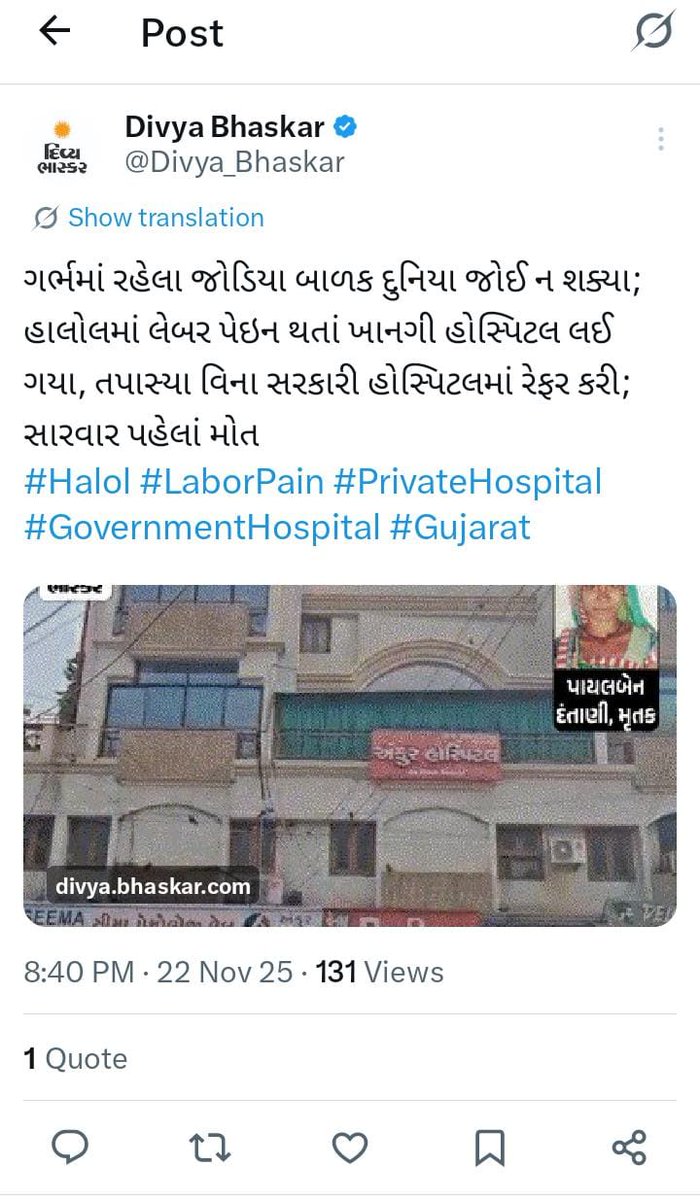 tusharjosh73227's tweet image. સામન્ય નાગરિક માટે પ્રતિબદ્ધતા હોય તો ખુદ ના વિભાગમા પણ કોઇ કાર્ય કરે.
@prafulpbjp શુ આ નિષ્ફળતા બદલ @Dwivedi_D નુ રાજીનામું લેશો?
કે ટ્વિટર ઉપર માત્ર મીડિયા કવરેજ ના ટ્વીટ કરવા જ @MoHFW_GUJARAT મંત્રાલય ના મંત્રી બનીયા છો?
@Bhupendrapbjp શર્મ કરો
ફેલ @narendramodi
#ભ્રષ્ટ_ગુજરાત