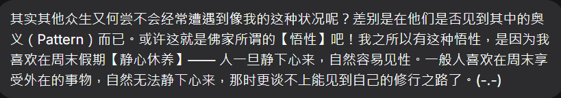 OTKWebDesign's tweet image. 我和 #DeepSeek 谈：如何 #明心见性，从生活中和工作上见到自己的【#修行之路】。(-.-)