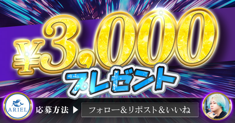 ar1el_3's tweet photo. ／
 選べるギフト券【3,000円】
 抽選で1名様にプレゼント🎁
＼

PayPay,各種ギフト券より、
ご自由にお選びいただけます✨

🩵応募方法🩵
① この垢と@rumba_3333 をフォロー
② このポストをRP＆いいね

締切：11月26日21:00〆
発表：11月26日23:00
※いいねで自動返信及びDM有り。 https://t.co/cW7MHpzi1z