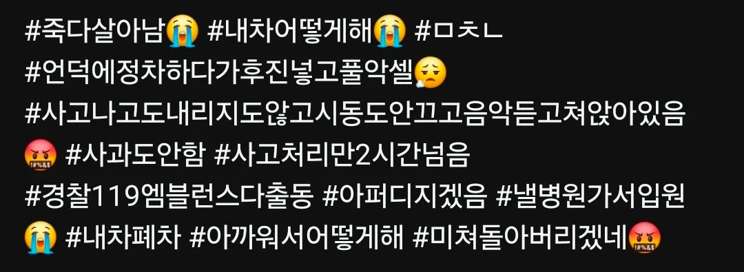 museun_happen's tweet image. 주차장 사고 레전드 나옴