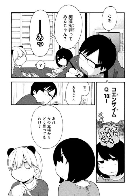 「前もそれで連れてかれて」ってのはこの男性が痴漢の常習犯ではなく冤罪2度目の恐怖の叫びに聞こえる。 