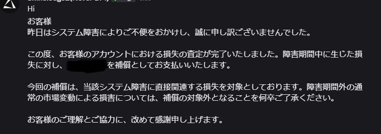 edgexの対応が素晴らしい。

損失補填しますとは記載されてるけども、トレードの損失補填ってあまり聞いたことがなかったので小魚には少額でも非常にありがたいです。

GOD edge x !!!!!!!!!!!!!!!!!!!!!!!

<a href="/edgeX_exchange/">edgeX🦭</a> 
<a href="/edgeXMaru/">Maru.edge 🦭</a>