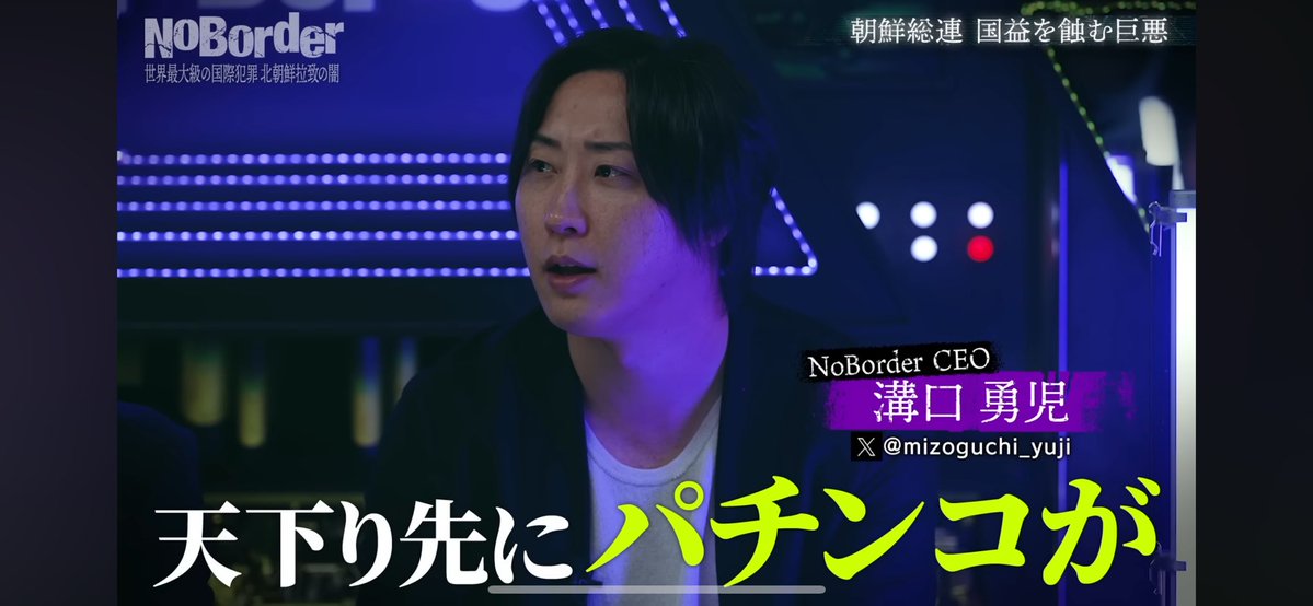 nikuniku_4_3_'s tweet image. NoBorderでこんな話したら
また若者のパチンコ離れが加速するじゃないか、、、

#NoBoder 
#パチンコ