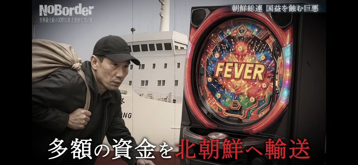 nikuniku_4_3_'s tweet image. NoBorderでこんな話したら
また若者のパチンコ離れが加速するじゃないか、、、

#NoBoder 
#パチンコ