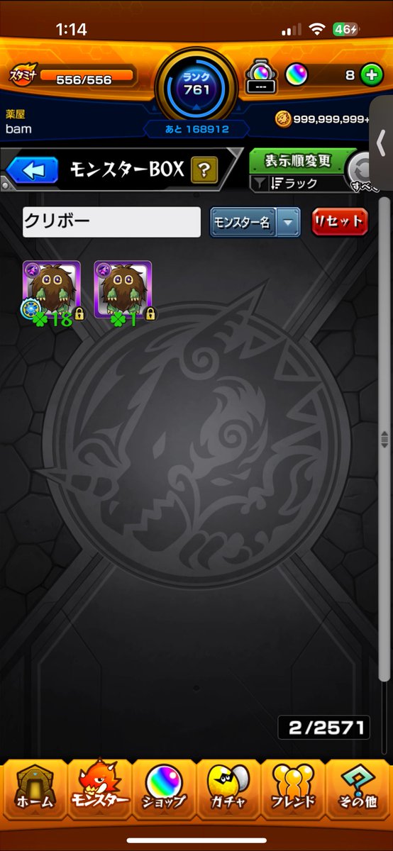 bam_hobby's tweet image. 2体入れば大丈夫っすかね？

#モンスト