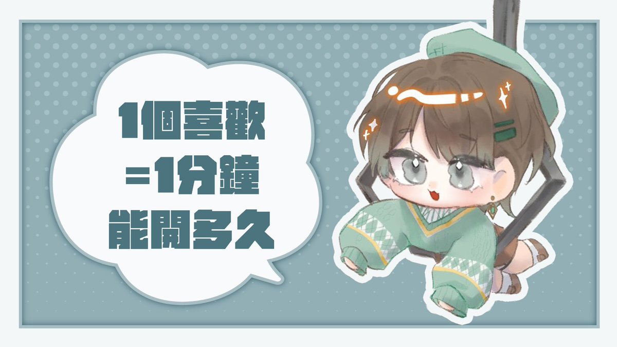 【朝活雜談／初見歡迎】
 1個喜歡=開1分鐘🙌 
上次耐久太累了這次跟大家簡單聊聊天✨
11/23（日）GMT+8 08:00

待機室▶️ 
youtube.com/watch?v=IurOSg…