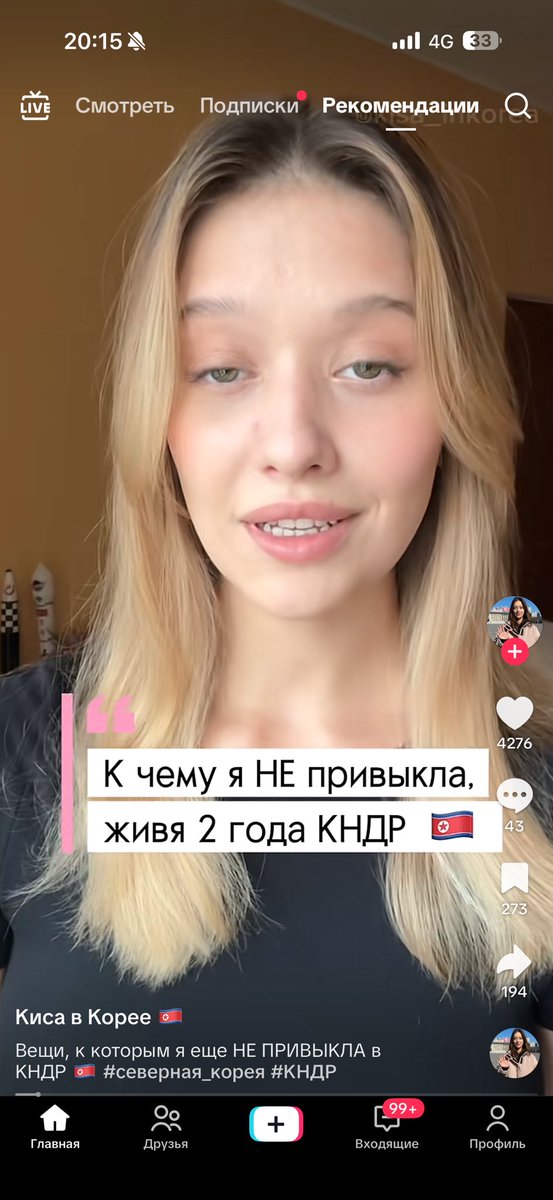 К чему я не привыкла: кто-то добровольно едет жить в Северную Корею