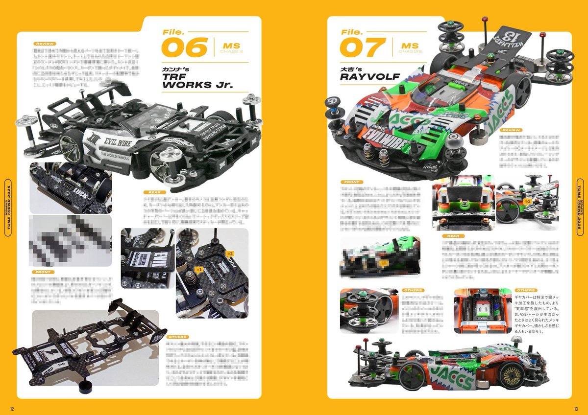 m4stillrunning's tweet image. StillRunning最新刊のご紹介です！
チューントレンド2025
A.J.C.C.レポート
ミニ四駆の荷造りの参考に、パッキングTIPS。
セッティングクイズを収録。
今年も大ボリュームです！
◆通販は下記↓
melonbooks.co.jp/detail/detail.…
◆その他取り扱い店舗はリプ欄にて↓
#ミニ四駆
#mini4wd 
#StillRunning