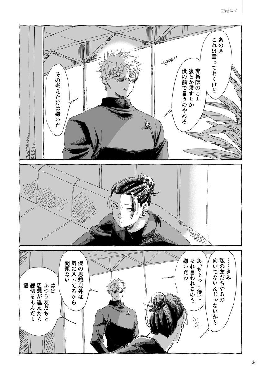 9/10) | もず さんのマンガ | ツイコミ(仮)