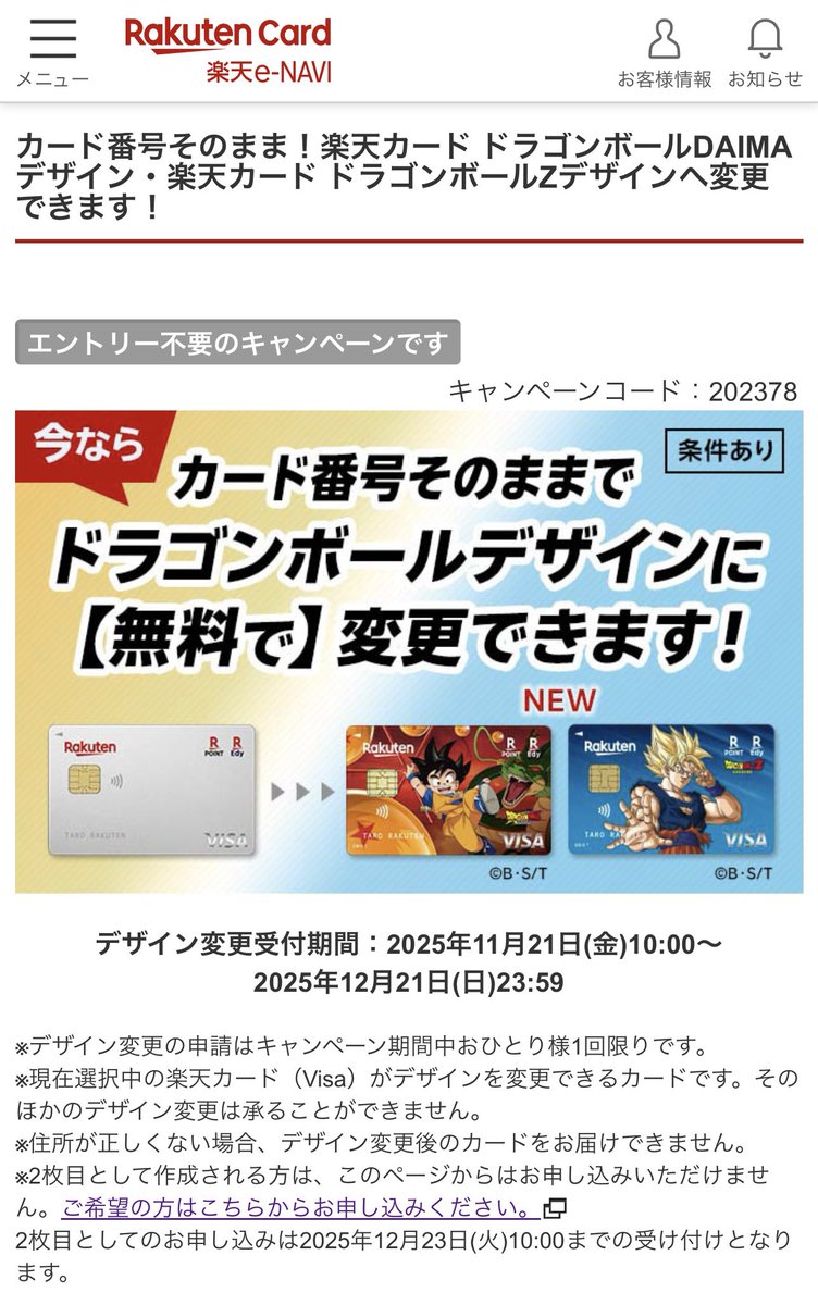 es (@Kaibutsu_Frieza) / Posts / X