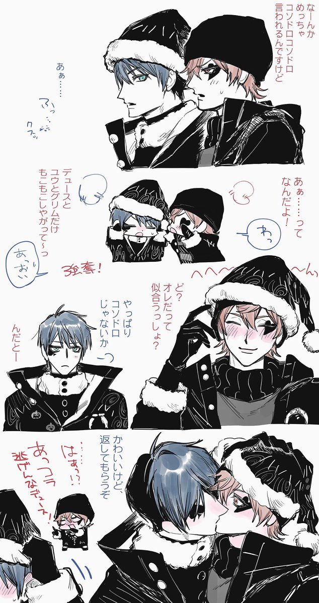 ぽかぽかデュエスちゃん🥹