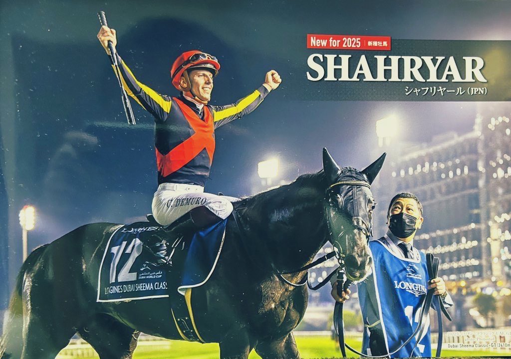 シャフリヤール