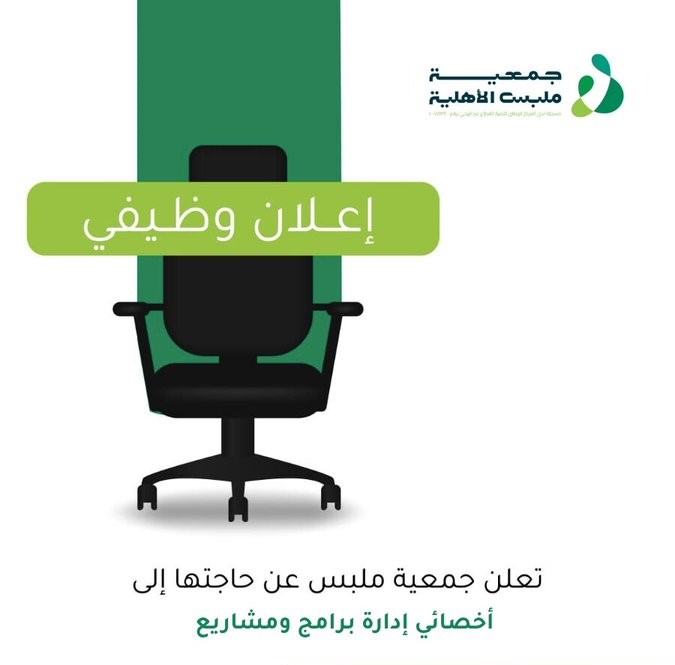 🔴 | جمعية ملبس بالمدينة المنورة تعلن عن توفر وظيفة شاغرة بمسمى “أخصائي إدارة برامج ومشاريع” لحملة الشهادة الجامعية

للتقديم: (wzaifs.com/68038)