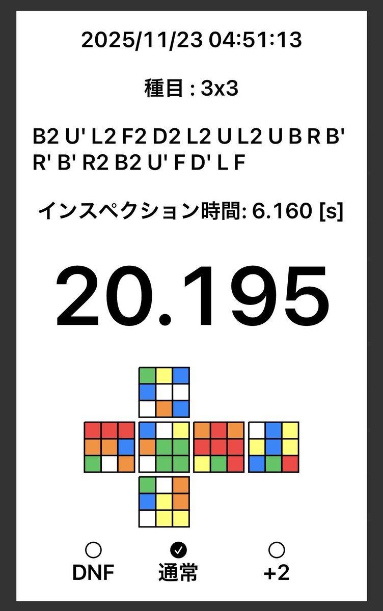 おはようございます！
可愛い可愛いお孫ちゃん1歳のお誕生日会(昨日)と今朝のベストタイム
お孫ちゃんまだケーキは食べられないので大人たちが美味しくいただきました🫡