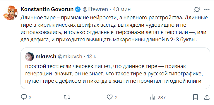 Врен в твиттер вернулся не пойму?