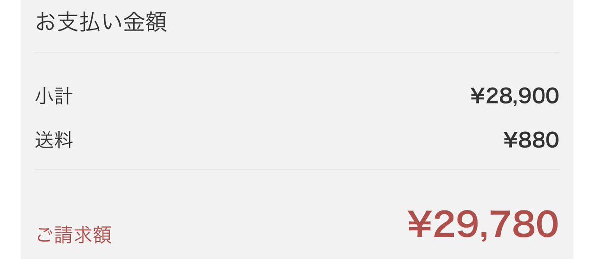 明らかにやりすぎた… #FRUITSZIPPER