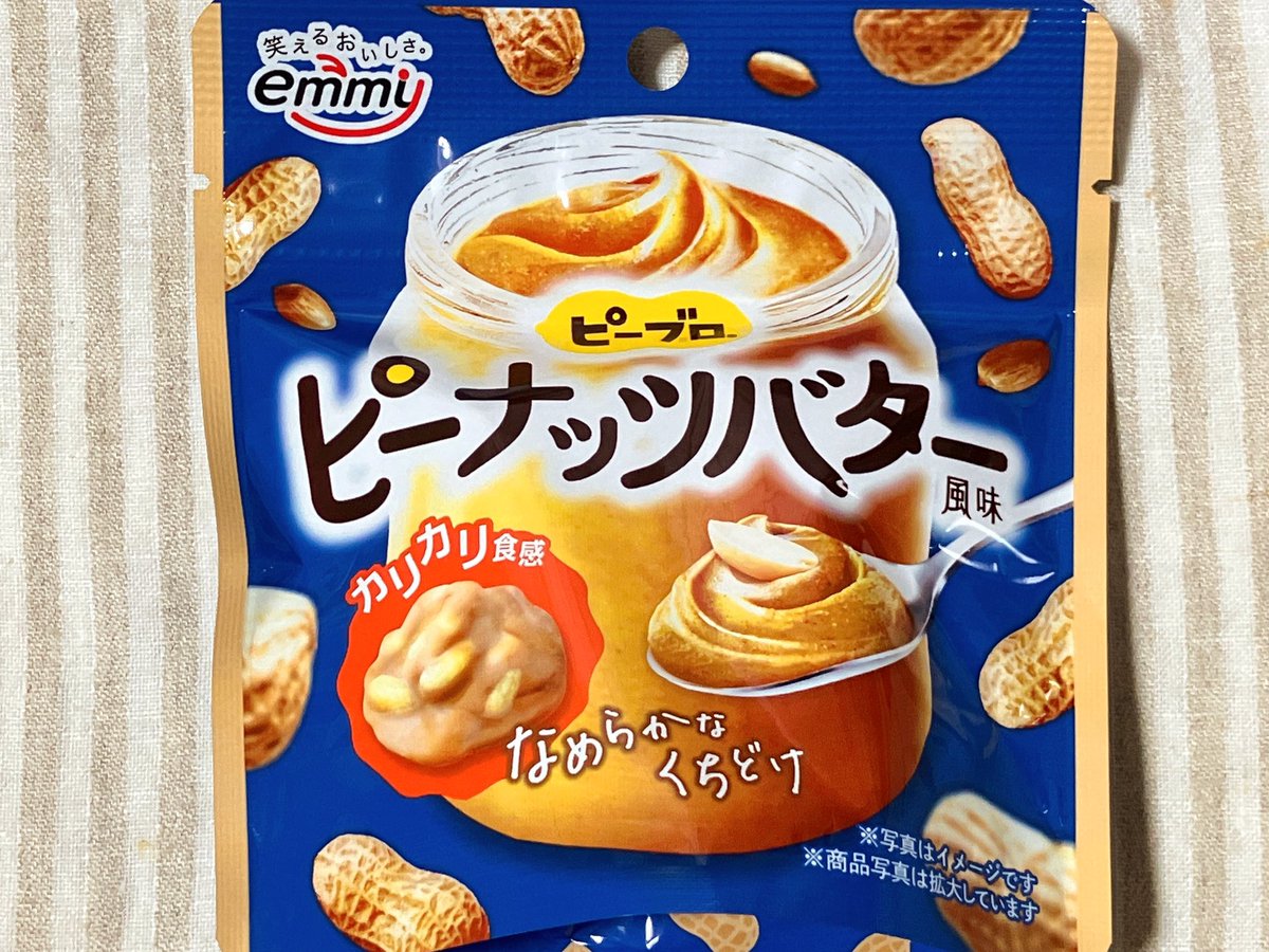 02_z3's tweet image. 正栄デリシィ ピーブロ ピーナッツバター風味。カリカリのピーナッツがゴロゴロ入って、ナッツの香ばしい風味とホワイトチョコのような甘さが口いっぱいに広がる。ピーナッツバターをそのまま食べるような濃厚さで、食感が良くほんのりとした塩味も相まって止まらないおいしさ。あっという間に完食。