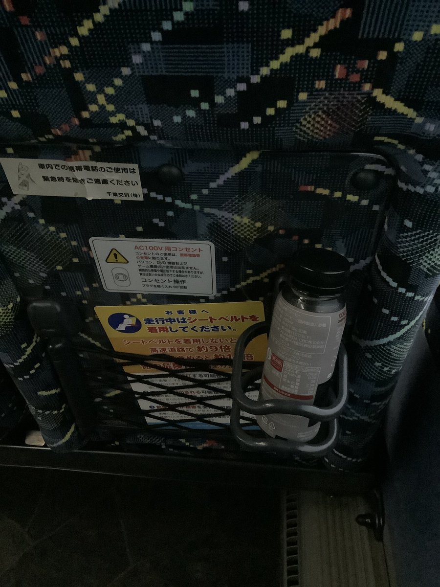 久々に高速バスを使って、都内の眼科へ出発です 🚎