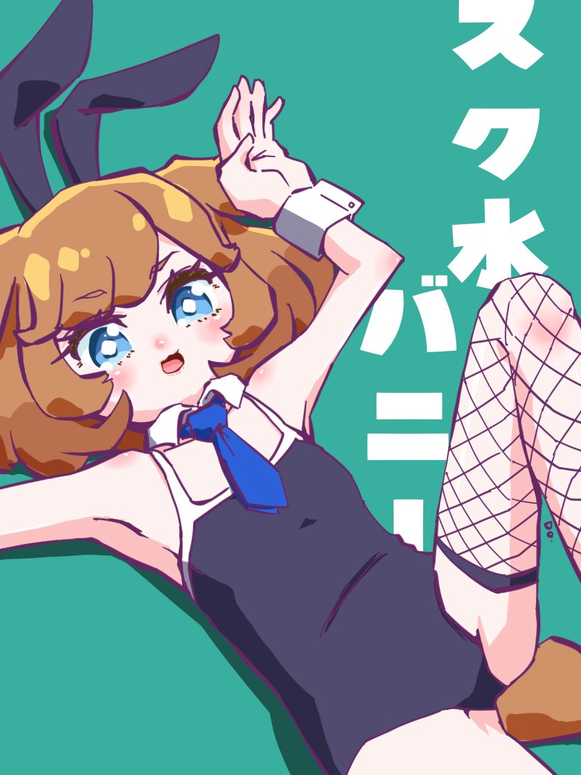 スク水バニー公ﾟ