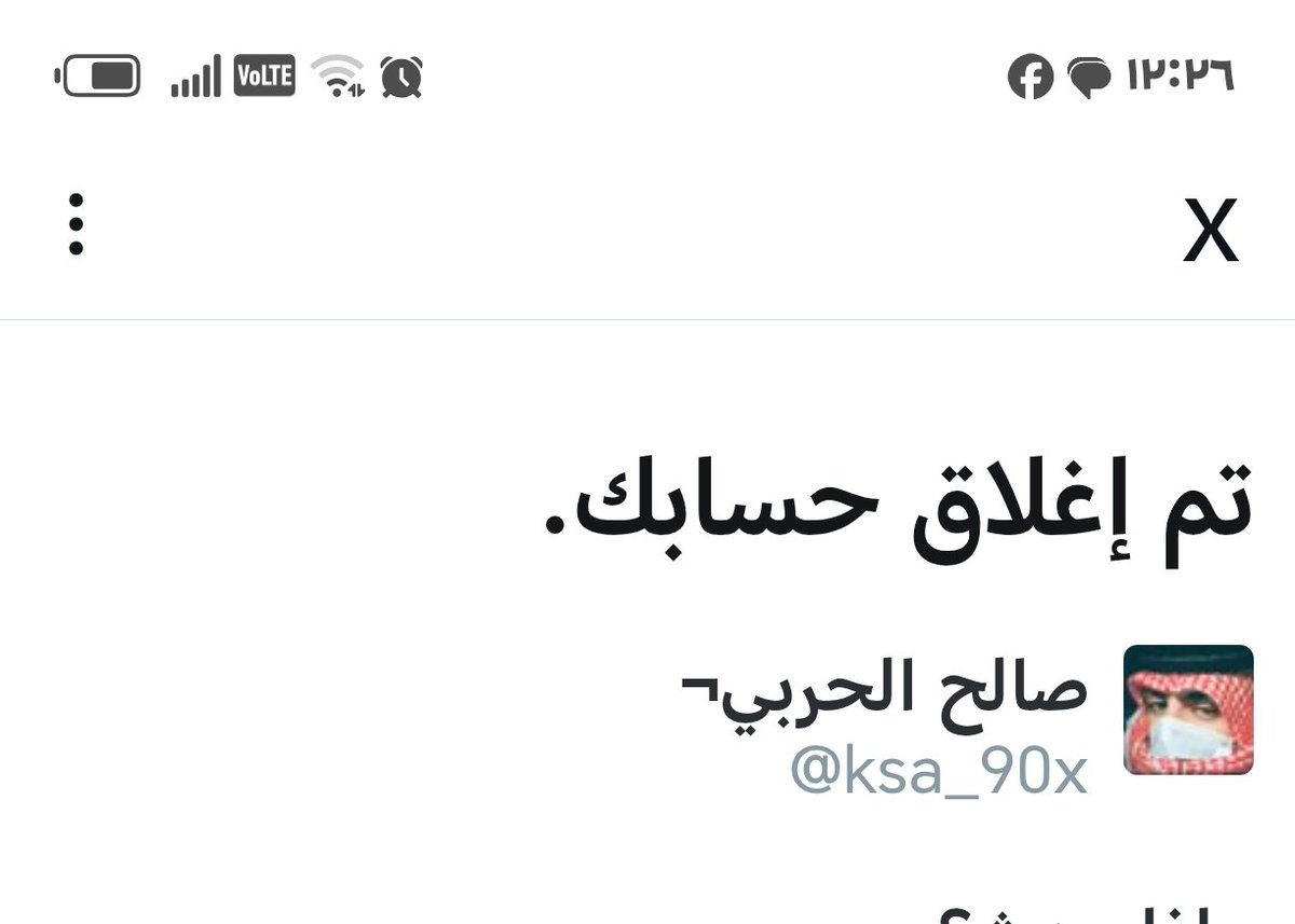 الوضع حاليا، 😕