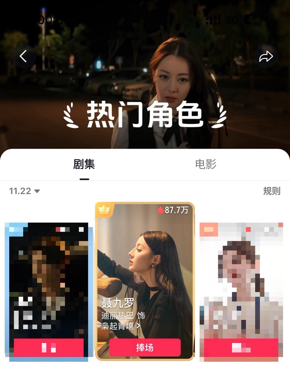 bidencoolzobiya's tweet photo. SHe just quietly came in first place without explanation.
Weibo Popular characters
Nie Jiuluo 877,000
#Dilraba Dilmurat plays a rogue in #LoveOnTheTurquoiseLand https://t.co/GDWeXhqhUn