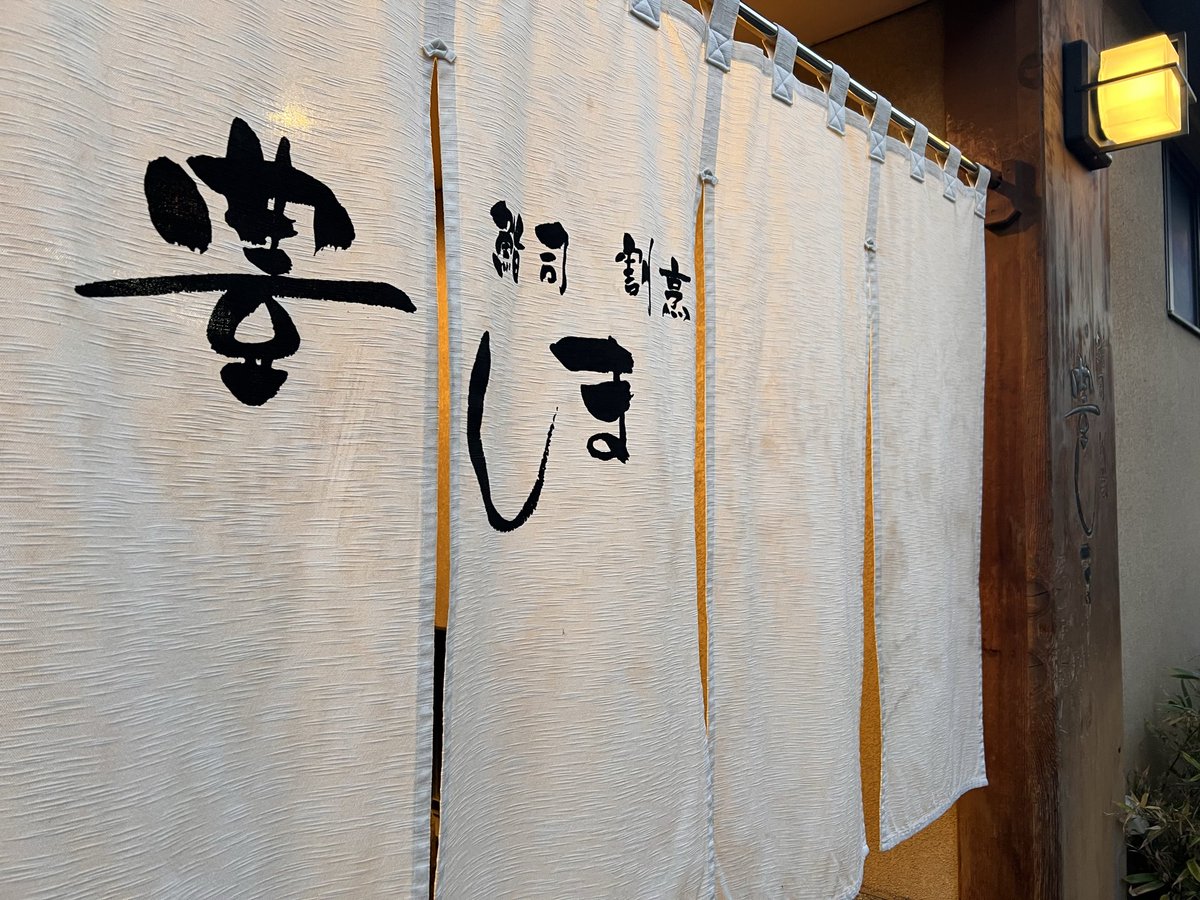 ibuki13115's tweet image. 海を渡ると言ってもパスポートが要らない内海ですが😅←

この三連休は
母の生まれ故郷に来ています✨
昨晩は地元に住む義伯母にめちゃ美味しいところに連れてってもらいました🙏

久しぶりだけど会えて良かった✨
今日は祖父母のお墓を参った後、観光してきます😌