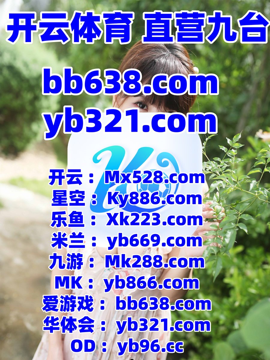 🌝🎄🛡🍉⚰ 
开云体育🦥北京赛车
AG真人
混合🐌澳门金沙
开云体育