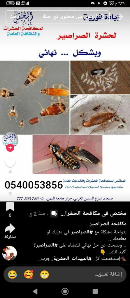 قائمه بأرقام افضل شركات نقل العفش بالرياض شركه التميمي لنقل الاثاث افضل شركه نقل عفش اثاث الصفرات الخبره والمميزه مكافحة حشرات تنظيف عزل خزانات@@