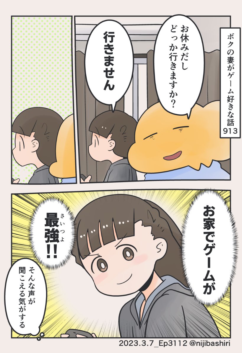 妻の休日最強の過ごし方 