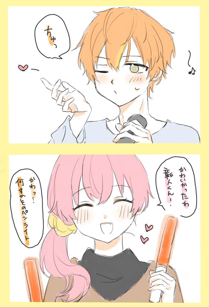 kani_tyoki2's tweet image. 彰愛🥖🥖