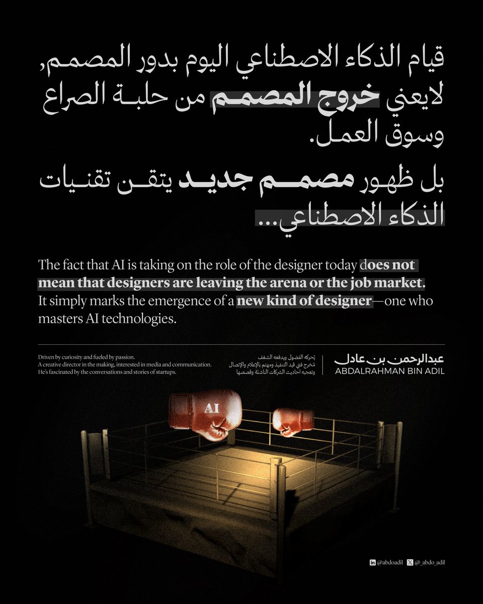 عبدالرحمن بن عادل tweet media