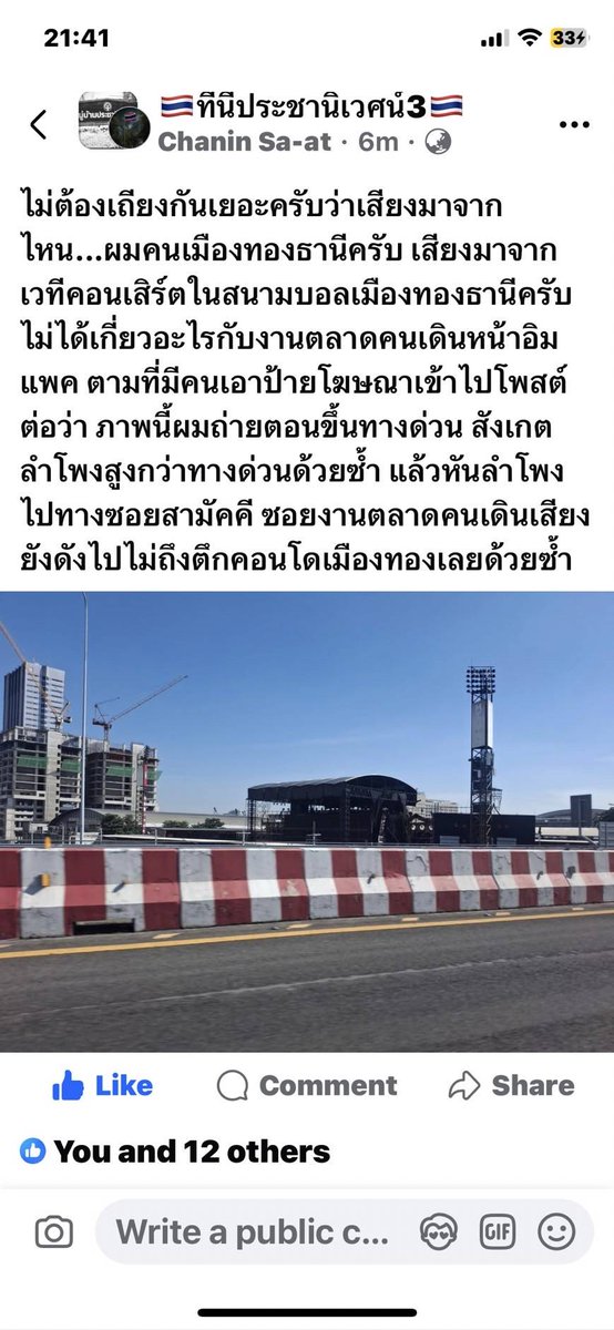 oopalopp's tweet image. เดือดร้อนไปทั่วนนทบุรี 🙄