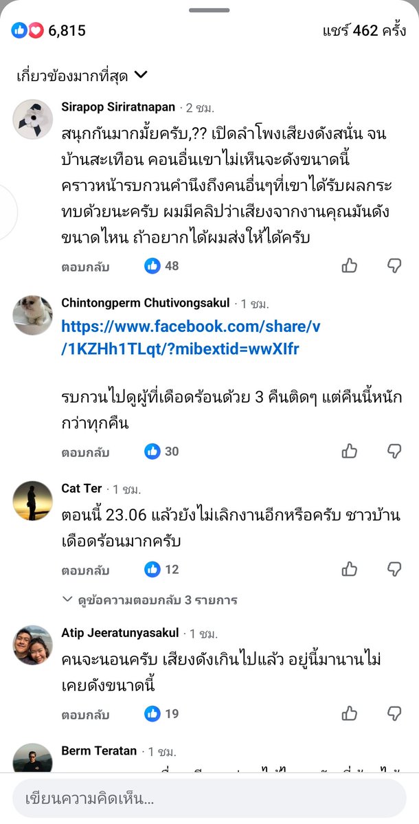 oopalopp's tweet image. เดือดร้อนไปทั่วนนทบุรี 🙄