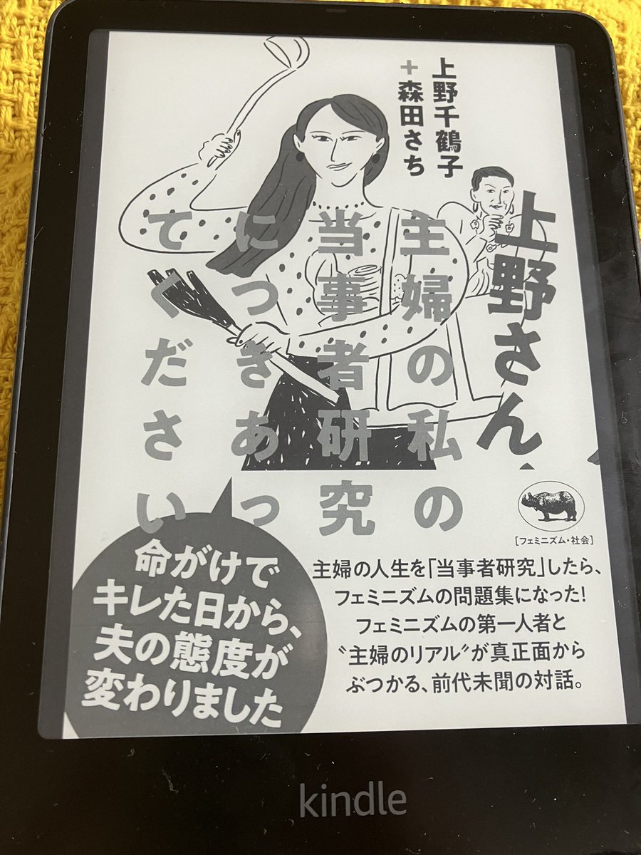 読了。読書会したい！