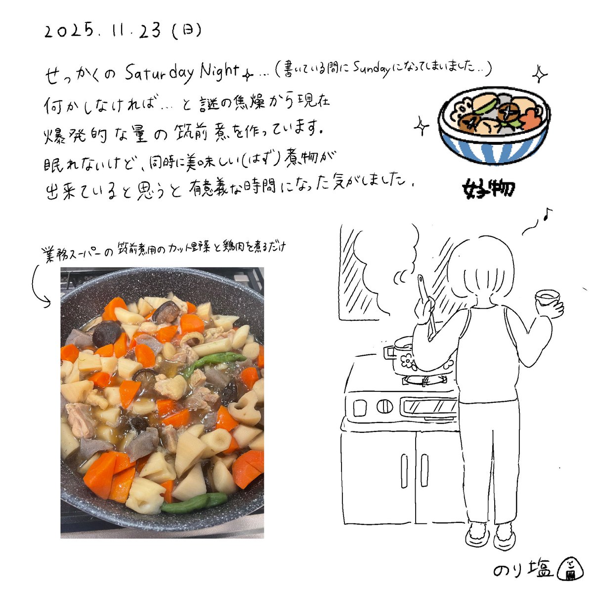 のりしお様ご確認ページ のり塩 (@poyopiyo33) / Posts / X