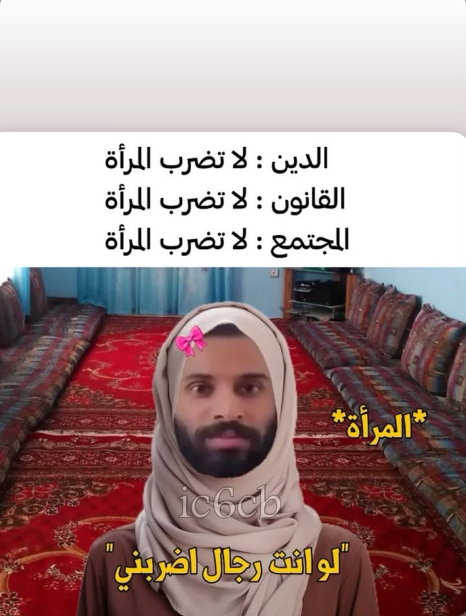 _11amer's tweet image. عزالله هذي البلشه مين يقنعها عاد 😂😂