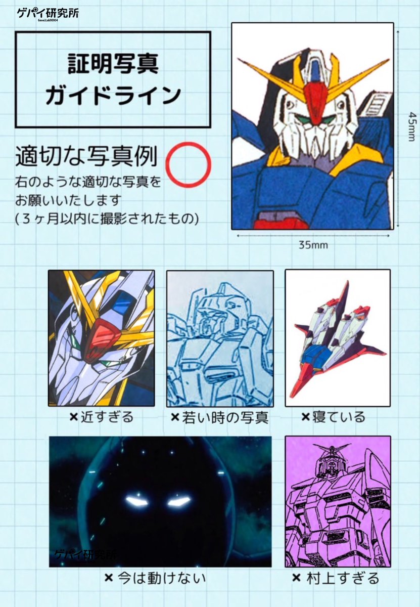 GetByLab's tweet image. #過去に伸びた1枚を載せてまた伸びるのかチャレンジ
証明写真ガイドライン