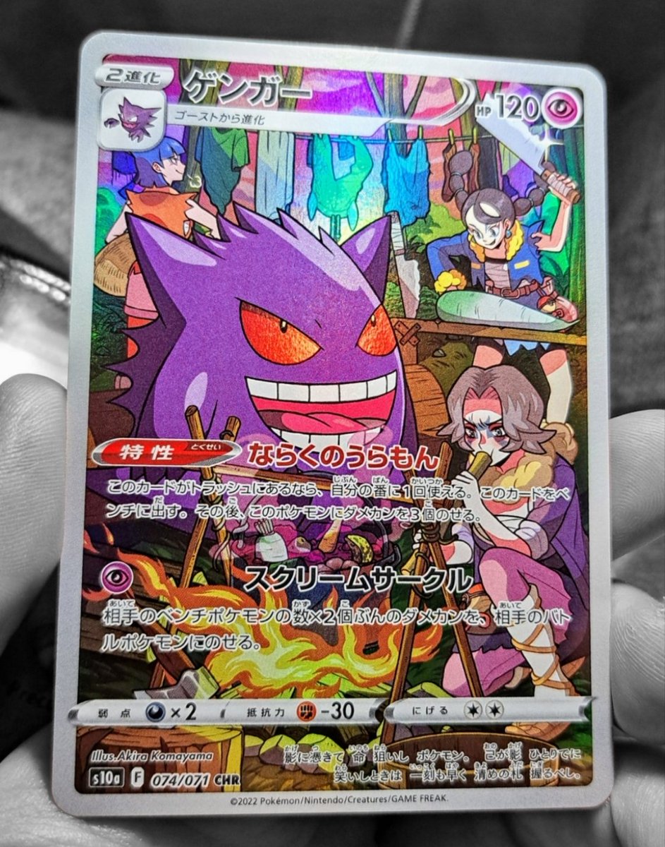 What an awesome pull