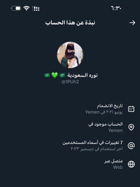 #فضيحة_حسابات_الذباب_الالكتروني