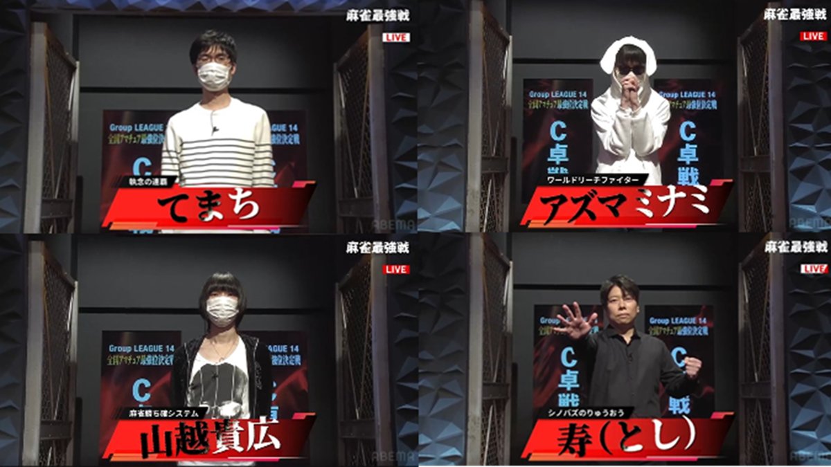 kinmaweb's tweet image. てまち・アズマミナミ・山越貴広・寿（とし）　最強を懸けた、それぞれの物語 【麻雀最強戦2025 全国アマチュア最強位決定戦】観戦記【C卓】文：喜多剛士 

記事はこちら↓
kinmaweb.jp/archives/260542