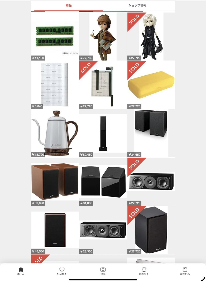 メルカリで¥27,720の商品しか売れてないshopがあって怖いんやが…なん